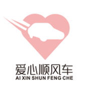 爱心顺风车