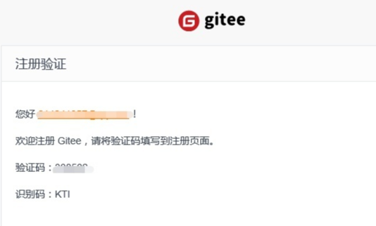 gitee账号注册教程