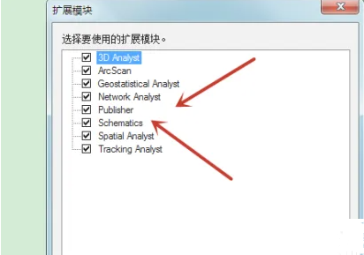 arcgis无法执行所选工具步骤