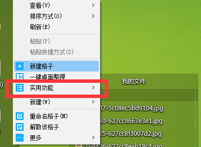 腾讯桌面整理怎么自启动