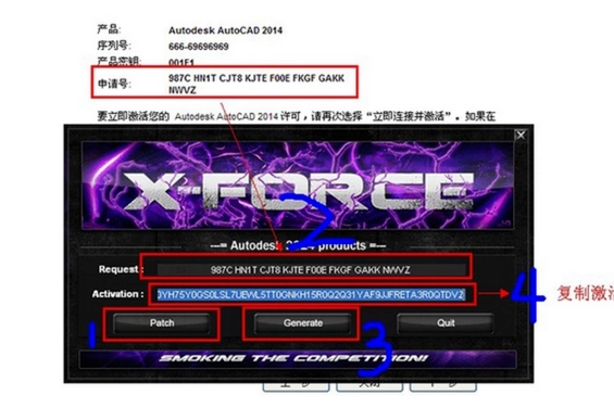 cad14版注册机