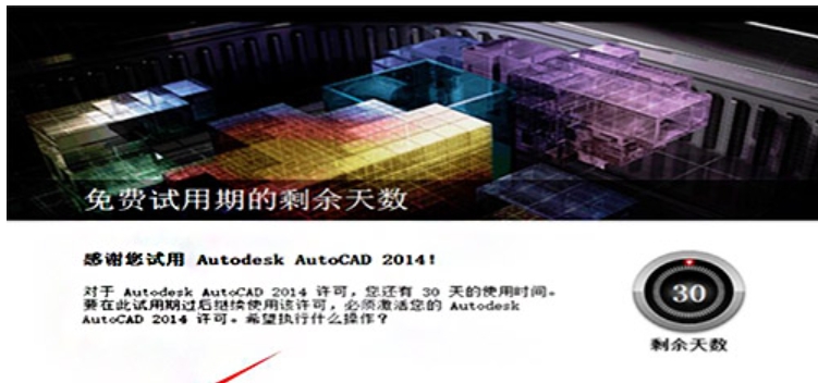 cad14版注册机