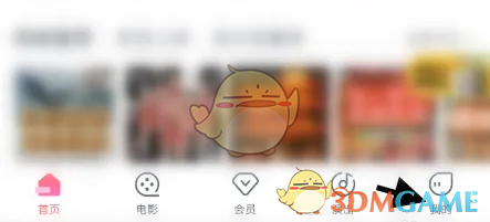 《淘票票》修改淘宝账号方法