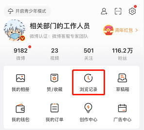微博如何不显示手机型号