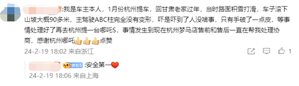 雪后路滑 哪吒S滚下90米山坡：一路翻滚车主仅手擦破皮
