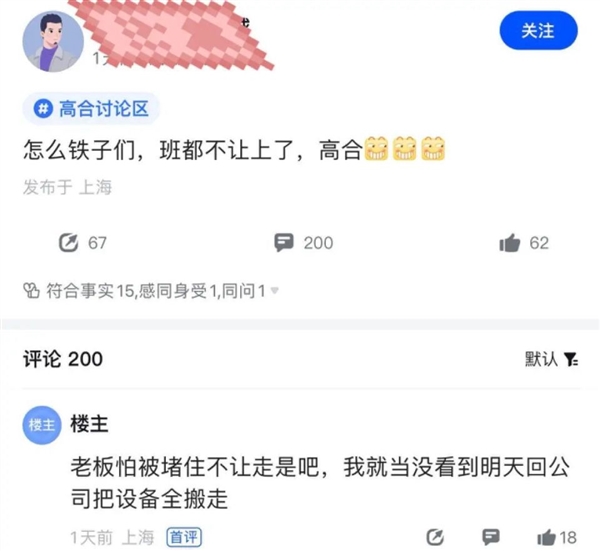 高合站在悬崖边：员工自谋生计 要“到公司搬设备”跑路