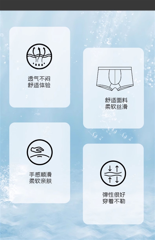 门店一半价格！杉杉男士桑蚕丝抗菌内裤3条大促：到手29.9元