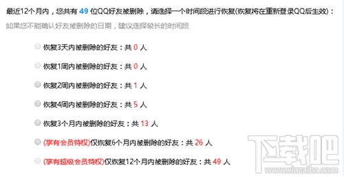 qq2017找回删除的好友教程