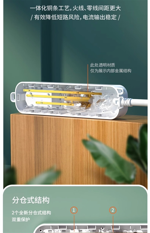 阻燃防误触 得力1米迷你插排10.9元大促（还有Type-C款）