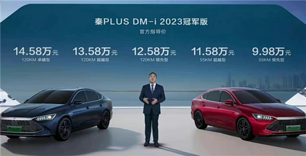 比亚迪秦PLUS直接降到7.98万 但还有比降价更恐怖的。。。