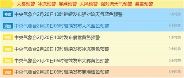 大暴雪来了！第一波暴雪将袭山河四省：天降鹅毛