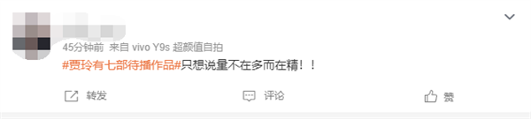 贾玲有七部待播作品引热议：下一部电影还有杨紫、张小斐