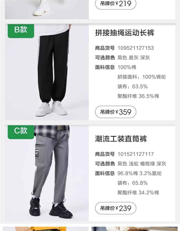 官方1折清仓：森马纯棉休闲裤39元起狂促
