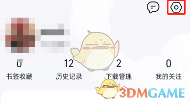 《QQ浏览器》首页资讯关闭方法