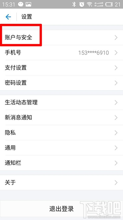 新版手机支付宝怎么设置手势密码