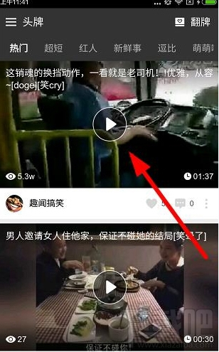 头牌APP在哪看鬼畜视频