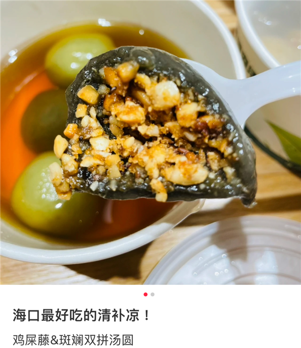猪油、榴莲、鸡屎......全国奇葩汤圆大盘点！看到最后惊了