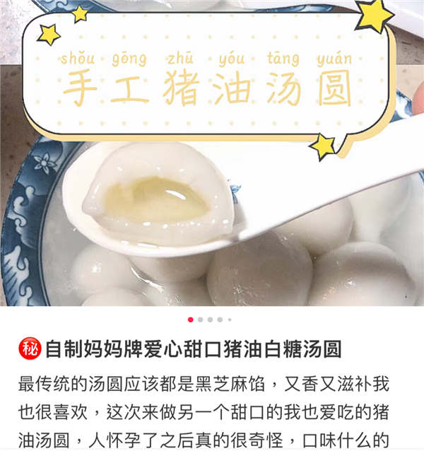 猪油、榴莲、鸡屎......全国奇葩汤圆大盘点！看到最后惊了