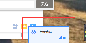 百度云如何上传文件