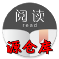 源仓库阅读app