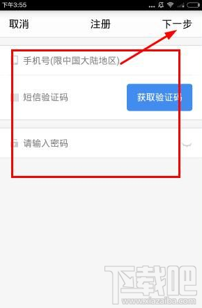 腾爱医生怎么注册