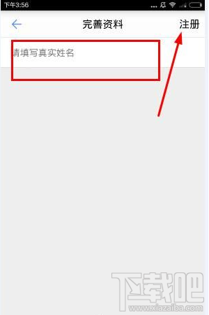 腾爱医生怎么注册