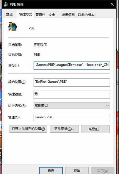 云顶之弈美服PBE测试抢先体验教程