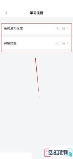 百词斩设置学习提醒方法介绍