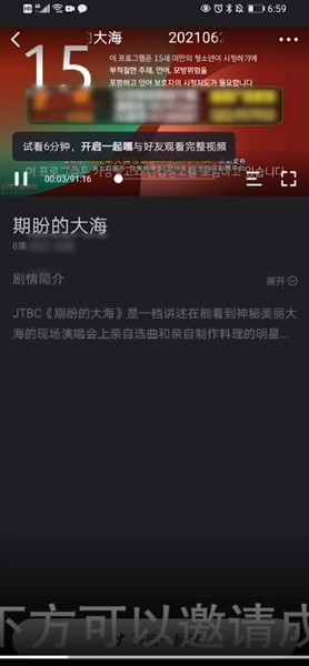 《窝窝》关闭摄像头方法