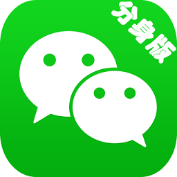 微信分身版免费版