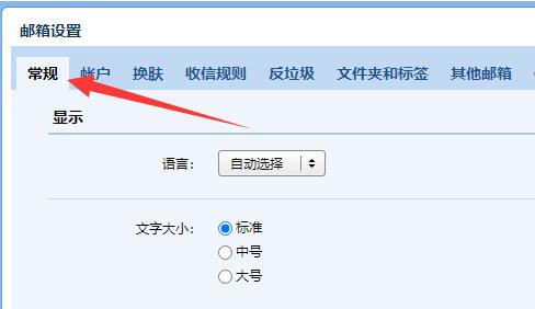 qq邮箱自动回复设置教程