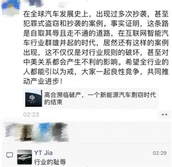 贾跃亭凭什么骂高合是行业的耻辱！