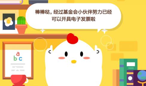 为“我送盲童一本书”项目捐款后可以开具电子发票吗？