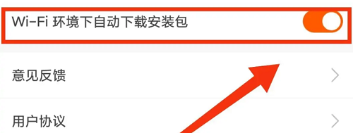 悦读小说怎么设置不自动下载更新包