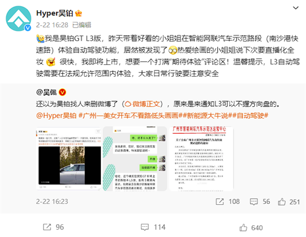 美女开车双手脱离方向盘 官方回应：不符合要求、已联系车企