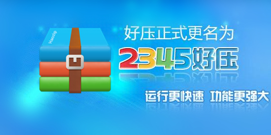 好压怎么解压分卷