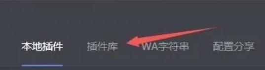 黑盒工坊安装插件路径
