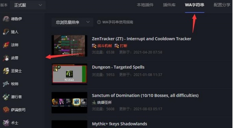 黑盒工坊安装插件路径