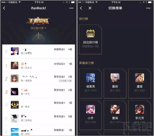 王者荣耀微信小程序推荐