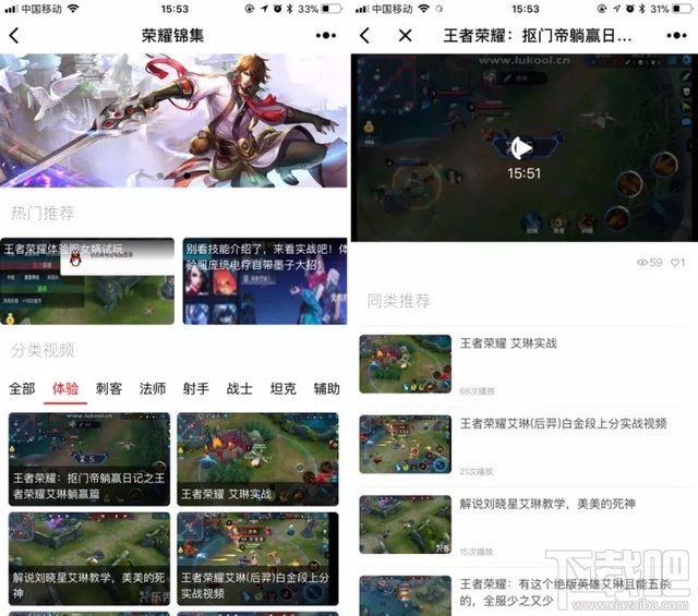 王者荣耀微信小程序推荐