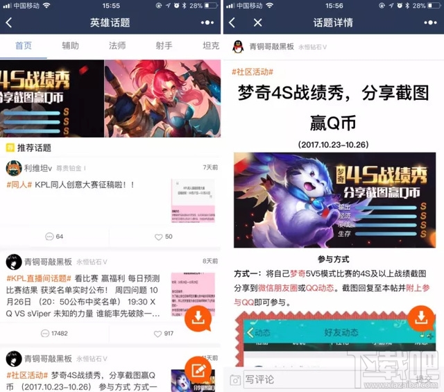 王者荣耀微信小程序推荐
