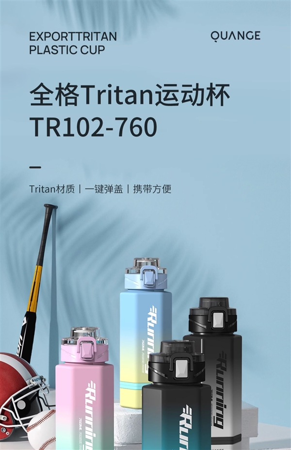 760ml耐摔耐磕耐碰：全格Tritan一键弹盖水杯22.9元新低