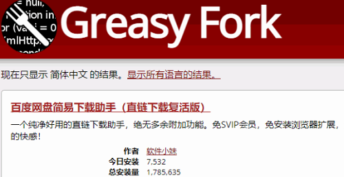 油猴怎么用百度网盘加速