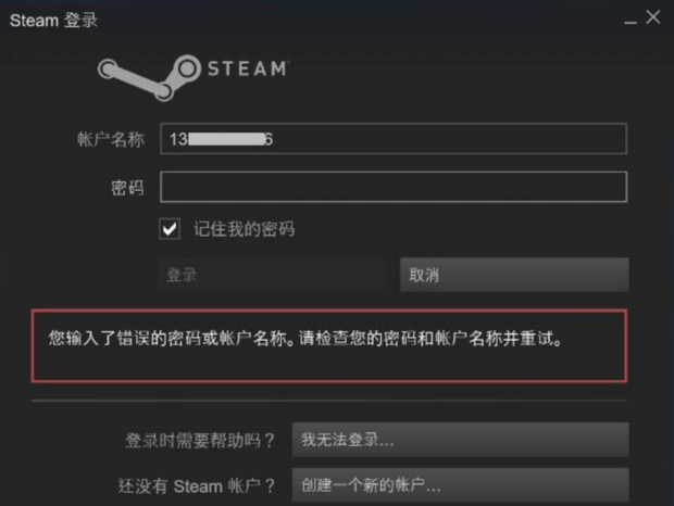 steam怎么改密码邮箱