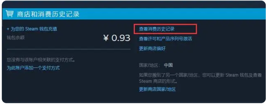 steam游戏怎么退款小黑盒