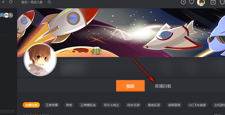 斗鱼直播怎么关闭延迟模式