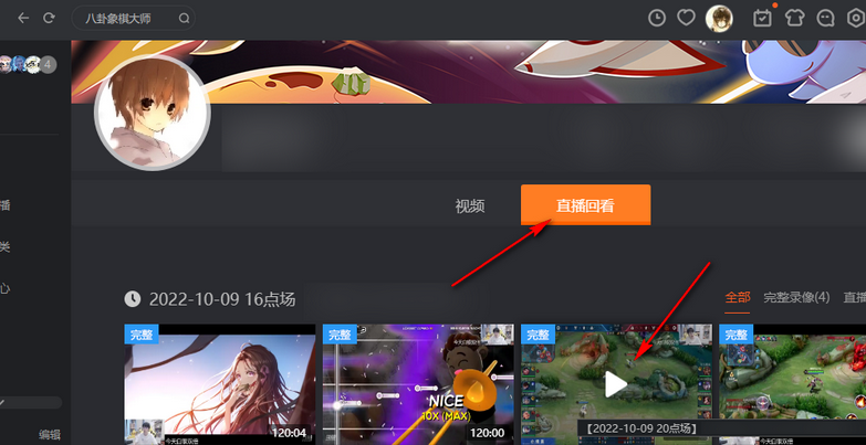 斗鱼直播怎么关闭延迟模式