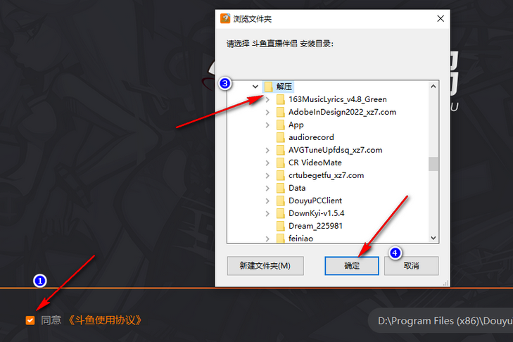 斗鱼直播怎么开游戏声音