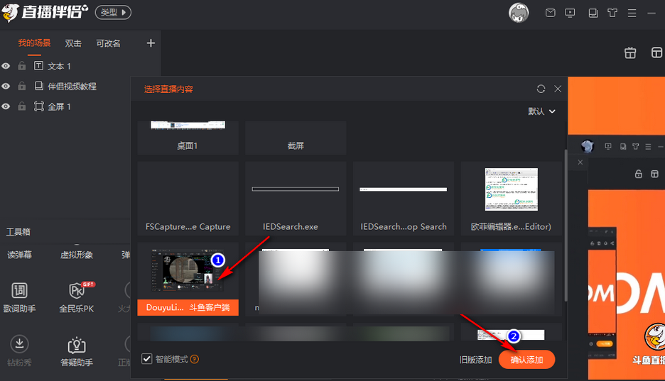 斗鱼直播怎么开游戏声音