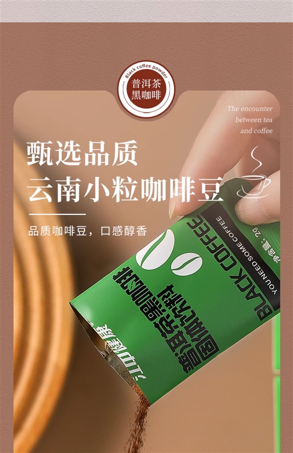 冷热双泡 3秒即溶：江中普洱茶黑咖啡19.9元30包大促（京东62元）